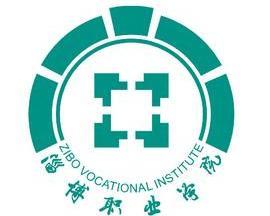 淄博职业学院(图1) 淄博职业学院(图1)