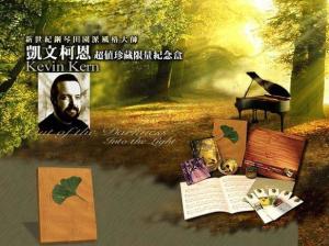 《绿色奇迹 2002年台北演奏会》