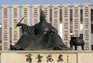 范蠡