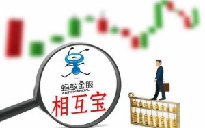 相互保