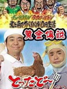 电影《黄金传奇》