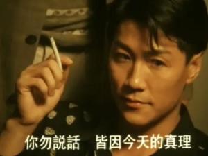 《醉生梦死之湾仔之虎》