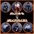 Orange Ball (日本版)