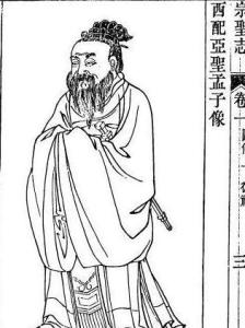 孟子