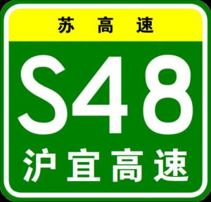 上海A13公路图片