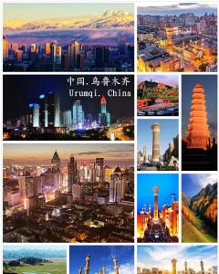 乌鲁木齐 搜狗百科 乌鲁木齐 搜狗百科