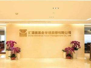 汇添富基金管理有限公司
