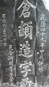 仓颉造字
