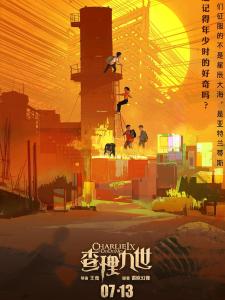 “征服亚特兰蒂斯”版海报