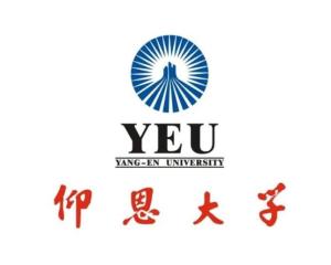 仰恩大学(图1) 仰恩大学(图1)