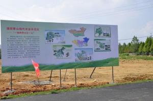 上兴曹山现代农业示范区
