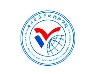 湖北医药学院药护学院(图1) 湖北医药学院药护学院(图1)