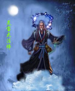 灵宝大法师