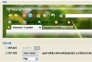 腾讯TT浏览器