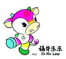 福牛乐乐