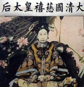 叶赫那拉氏