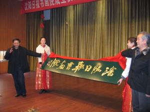 书画作品展