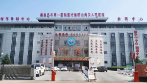 山海关人民医院
