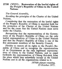 提案全文