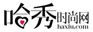 哈秀时尚网logo