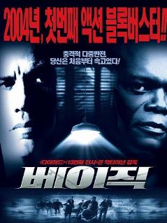 基地疑云的海报