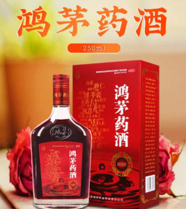 鸿茅药酒