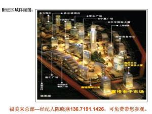 （赛格-阿里巴巴）电子商务城商铺图片介绍
