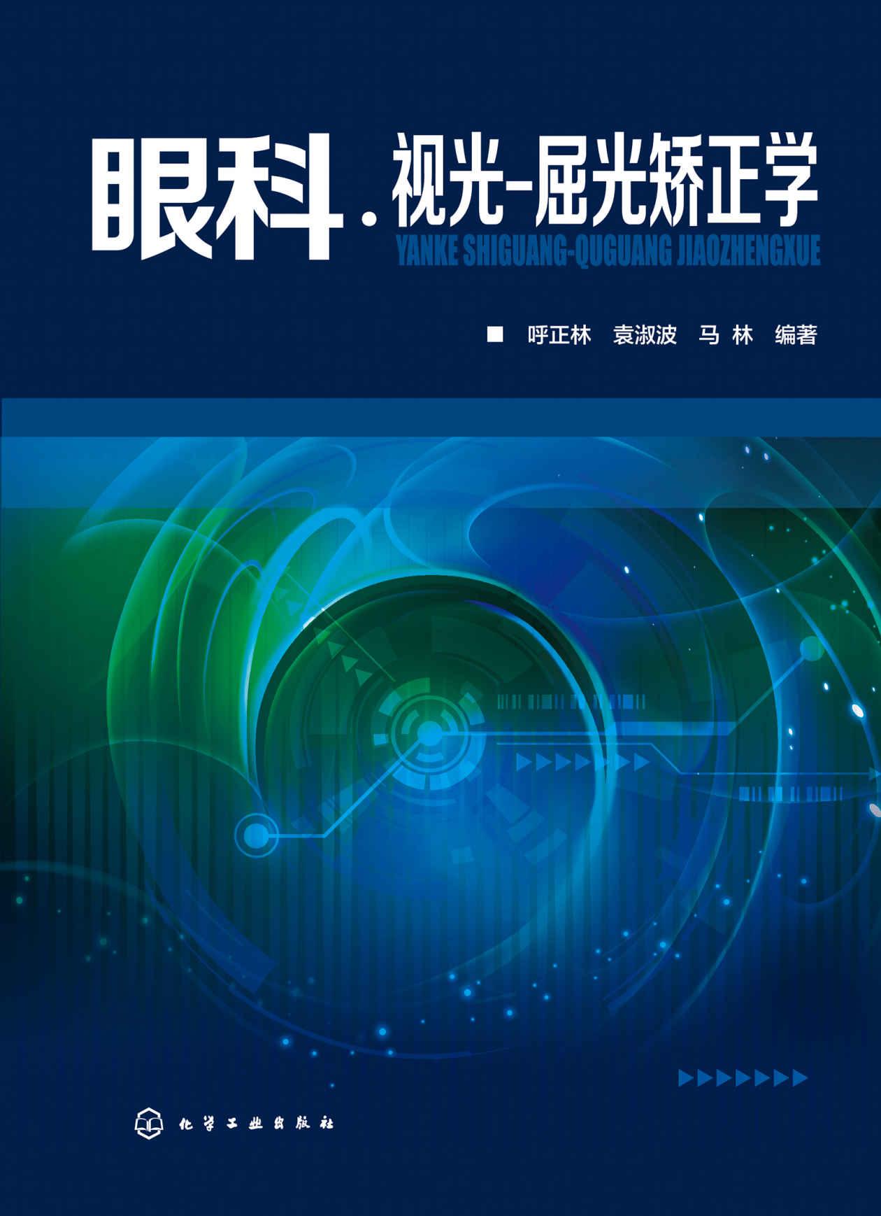 眼科怎么学习 0