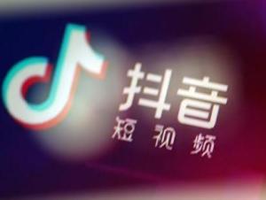 抖音