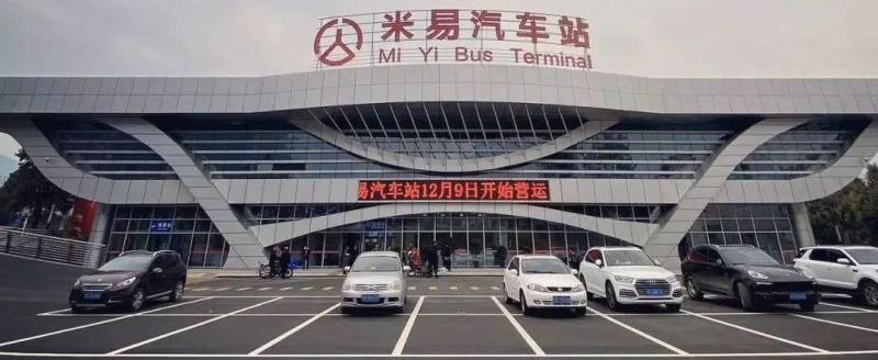 米易县汽车客运站站前广场和站房