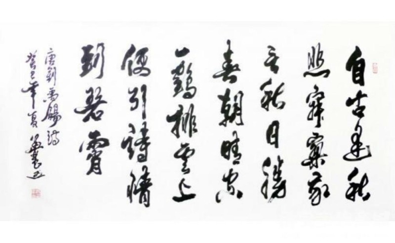 秋词