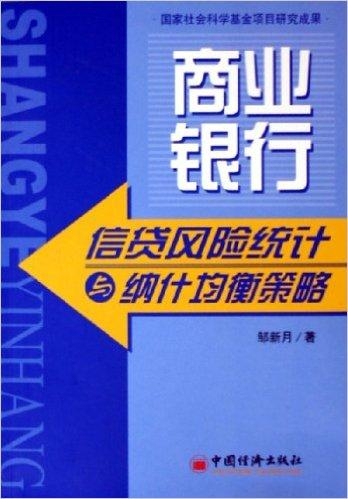 什么是商业银行通俗解释 0