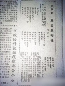 习近平填写的诗词
