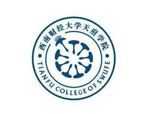 西南财经大学天府学院(图1) 西南财经大学天府学院(图1)