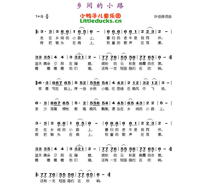 乡间的小路