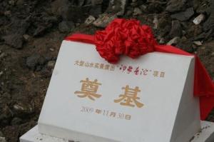 印象普陀开工