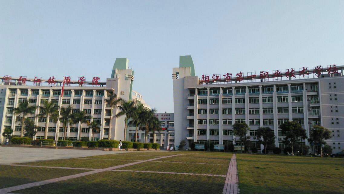 阳江技师学院2022春季图片