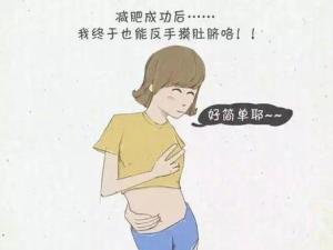 减肥