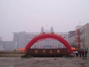 焦作大学