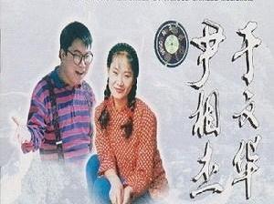 纤夫的爱