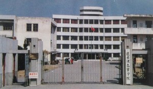 连云港教育学院