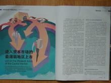 经济合理性原则