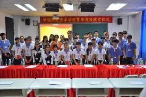 深圳华强职校学生