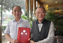 万本根副院长颁发研究员聘书等（3张）