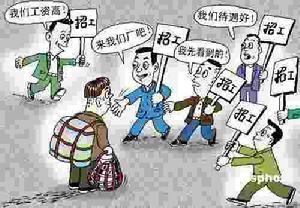 “民工荒”是指民工短缺现象