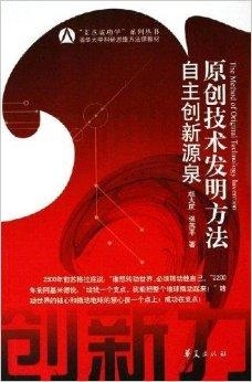 什么是自主创作技术 0