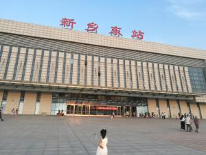新乡东站