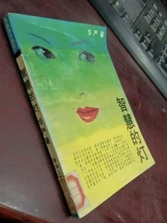 智慧的灯