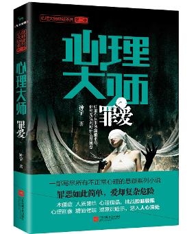 梦境迷雾，梦见鬼了——求大师解梦的深层心理解析