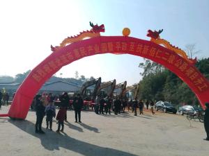 惠民产业园开工仪式